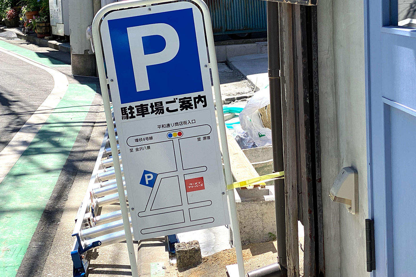 駐車場の場所